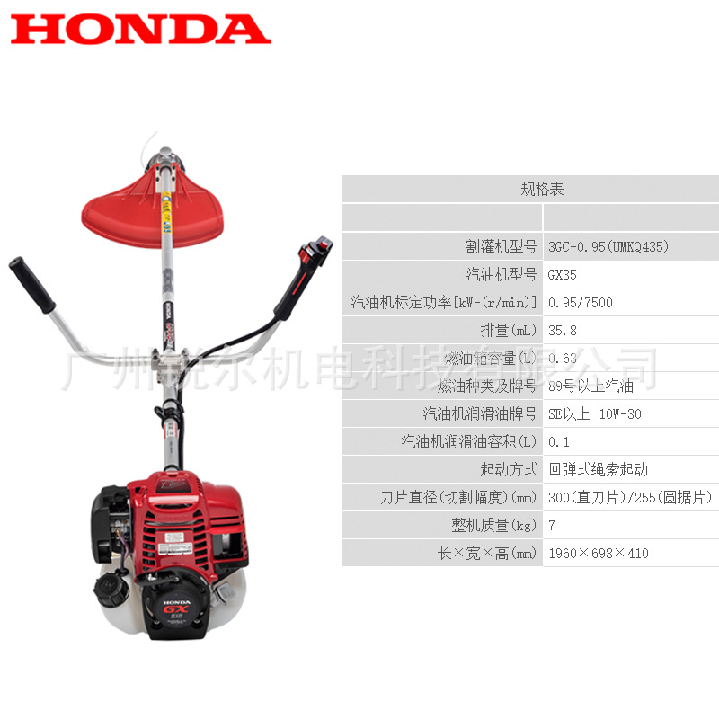 UMKQ435进口本田GX35侧挂式1.jpg
