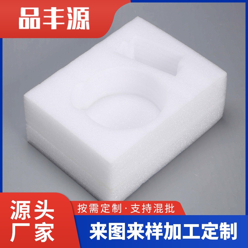 epe珍珠棉异形内衬内托泡沫板水果托防震包装盒子填充物