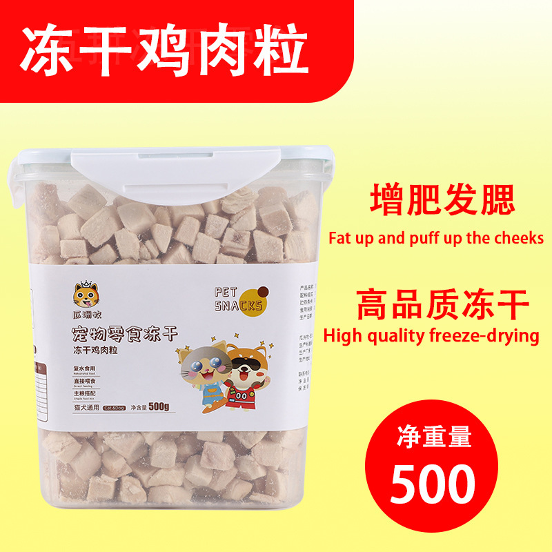 [진공급속냉동기술] 순수닭고기 큐브 500g