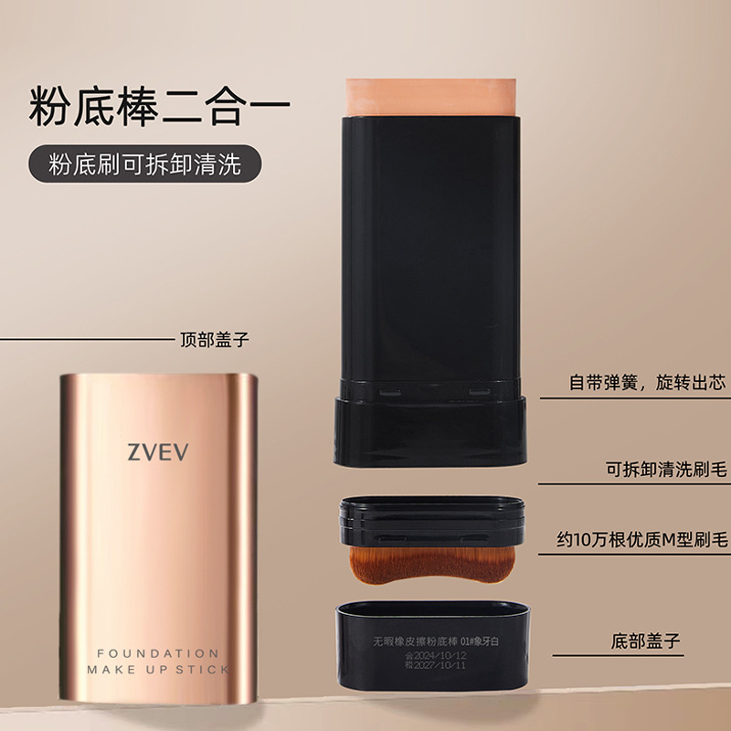 ZVEVは消しゴムのファンデーションの棒を拭く暇がなくて、薄くて潤いがあります。|undefined
