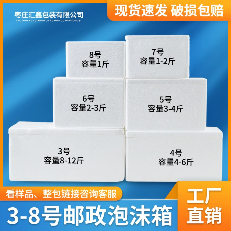 Коробка из пенопласта пост 345678 коробка для свежих фруктов коробка для сохранения тепла Охлажденная коробка из пенопласта Экспресс-коробка