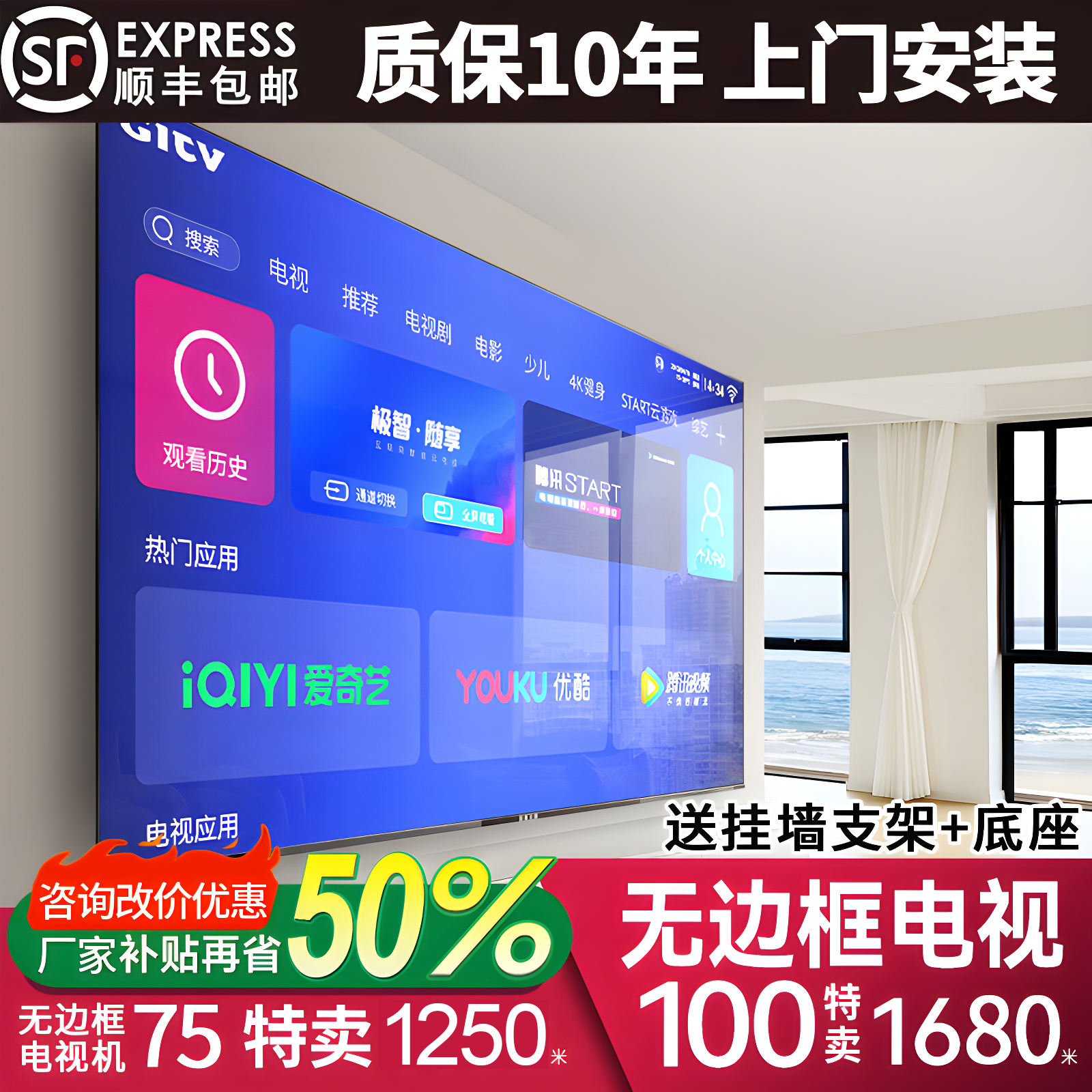 Free Shipping 8K Clear Borderless 100inch Tv 110 120 Network Wifi Home 65 Lcd 75