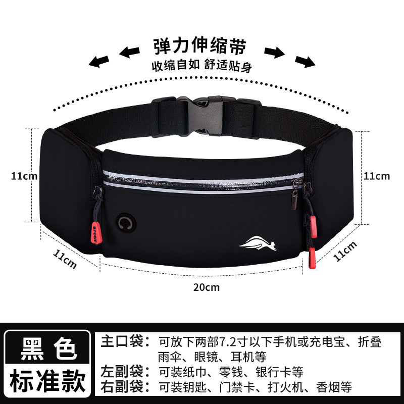 Bolsa de cintura deportiva para hombres y mujeres maratón al aire libre equipo de fitness bolsa de hervidor multifuncional correr cinturón impermeable bolsa de teléfono móvil