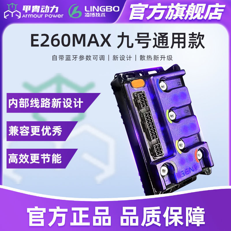 [Factory Pin] The retention function of the new E260MAX No.9 straight-up MzM95C Lingbo controller is adjustable