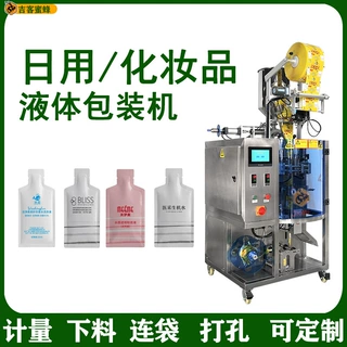 全自动袋装化妆品包装机器 异形袋护肤品封切机 美妆液体袋封口机