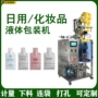 自动袋装包装化妆品封切机