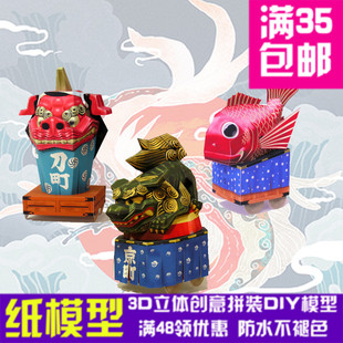 �ձ������� �t�~ʯ�{�Ӽt�{�� 3d���w��ģ��DIY�ֹ���ģ�[�����