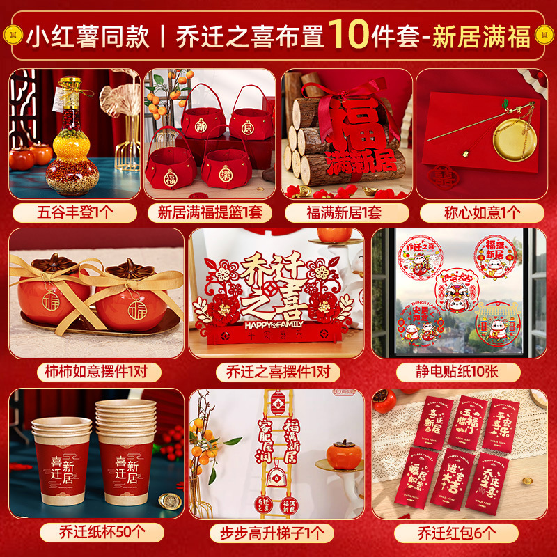 집들이 장식품 세트 [10] 저렴한