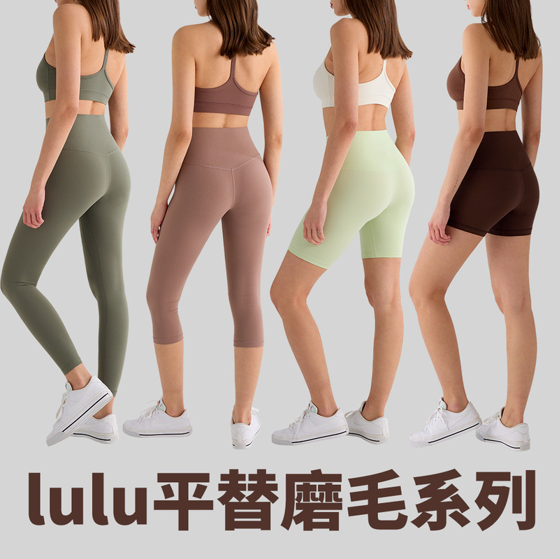 Sanding lulu Yoga Pants Women's Five-point No Embarrassment Line Fitness Pants High Waist Three-point Cycling Shorts Sports Tight Pants