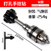 Electric grinding chip accessories Hand -twisting drill three -claw mini can adjust the universal chip with hexagon connection rod, fast change the chip