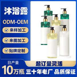 同款瓶型定制白茶香水莹亮沐浴露滋润控油保湿洗发露发膜持久留香
