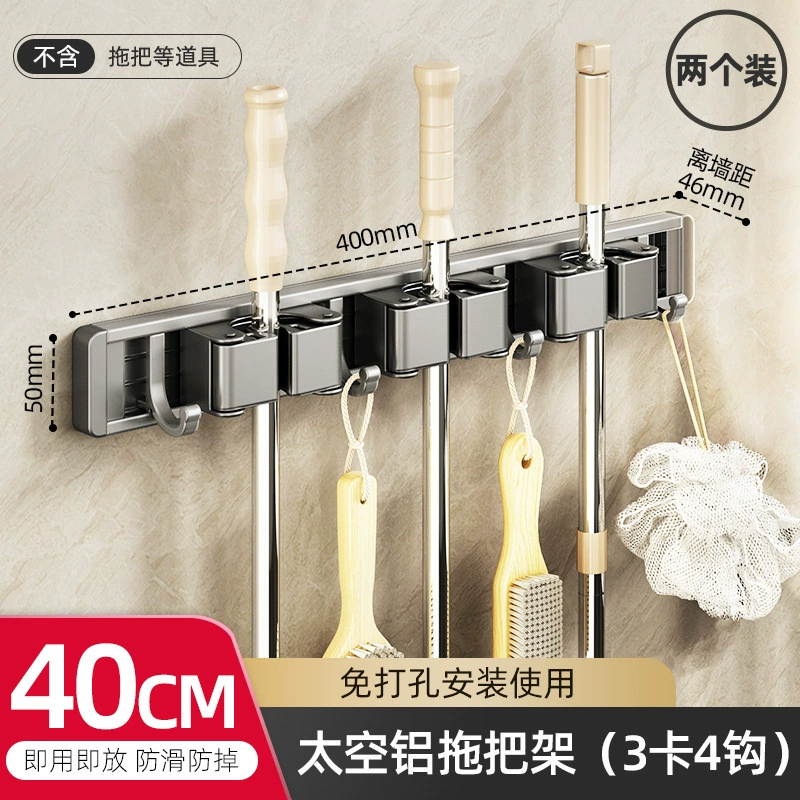 Gun ash mop wall hanging clip mobile hook hook free punching bathroom bathroom storage artifact wall fixed rack on the wall