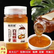 蜂场直发现货椴树洋槐桂花百花蜜500g瓶装农家结晶土蜂蜜批发