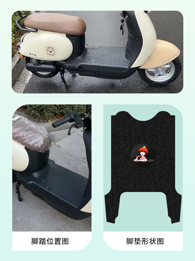 Suitable for Xindazhou Miku Foot Pads, Electric Vehicle Foot Pads, Battery Vehicle Waterproof Anti-Slip Pedal Pads, Foot Pads