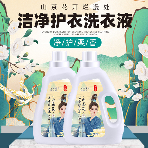 Tea Blossom Laundry Detergent Household Large Bucket 2kg Child and Adult Clothing Cleaning Detergent Quantity Wholesale Manufacturer Shipping