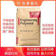 PET �����Ű� FR543 �Ӳ�����ǿ43% ±����ȼ �綯���� ����Ӧ��