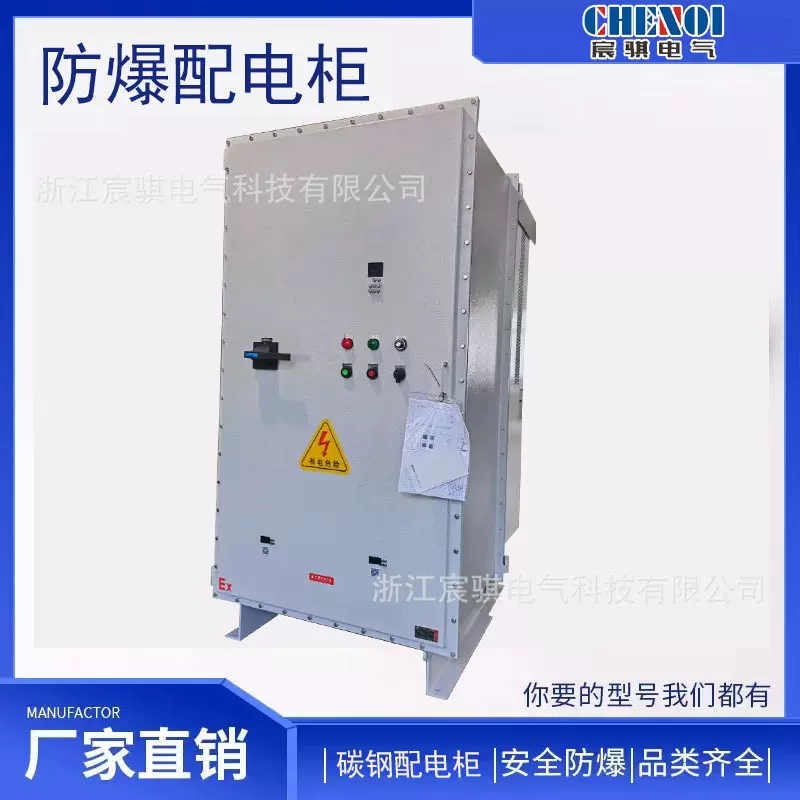 防爆PLC控制柜空调成套配电柜 散热操作箱 智能型防爆电器柜