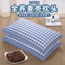 水洗棉全荞麦壳枕头单人宿舍硬枕芯护颈椎纯荞麦皮枕头单个装男女
