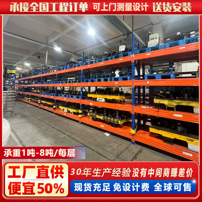 Warehouse Storage Shelves, Factory Light and Medium-Duty Storage Racks, Multi-Layer Household Storage Racks, Custom-Made Light-Duty Storage Shelves Warehouse Storage Shelves, Factory Light and Medium-Duty Storage Racks, Multi-Layer Household Storage Racks, Custom-Made Light-Duty Storage Shelves