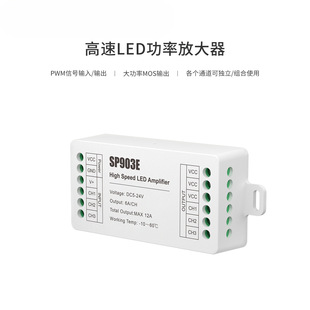 Sp903E High-Speed Led Power Amplifier, Fast Signal Transmission