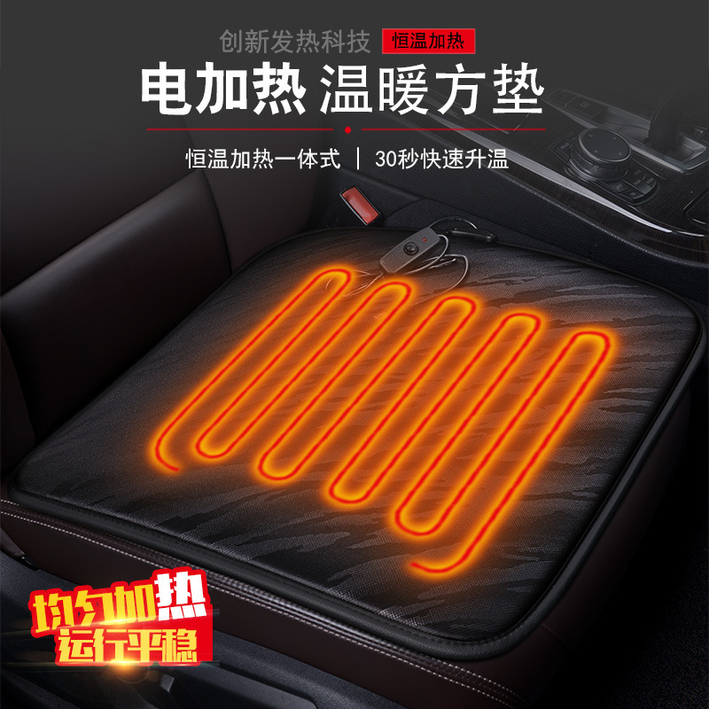 X005 USB加热坐垫汽车沙发办公座椅通用电加热垫冬季保暖屁股垫|undefined