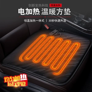 X005 USB Heated Seat Cushion for Car, Sofa, Office Chair, Universal Electric Heating Pad, Winter Warming Butt Cushion