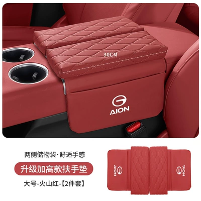 Armrest box pad, Armrest Box Heightening Pad - aianbiao-upgraded-thickening-and-heightening-35cm-volcano-red-armrest-box-heightening-pad-large-size-30cm-long