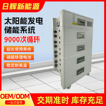 太阳能发电系统磷酸铁锂电池高压堆叠电池新能源家庭光伏储能系统
