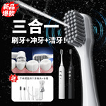 多功能三合一冲刷洗电动牙成人款家用悬浮磁声波冲牙器洁牙一体