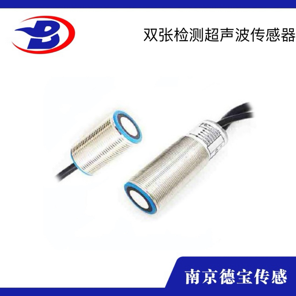 德宝DOB-U18DA双张检测超声波传感器印刷机/贴标机防重张薄料检测