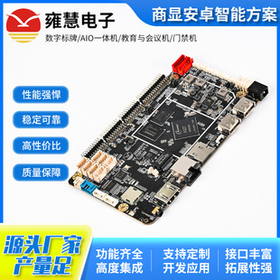 Supply of Quanzhi A527 Ic (Yf-029T) Business Intelligence Plan Industrial Linux Android Motherboard