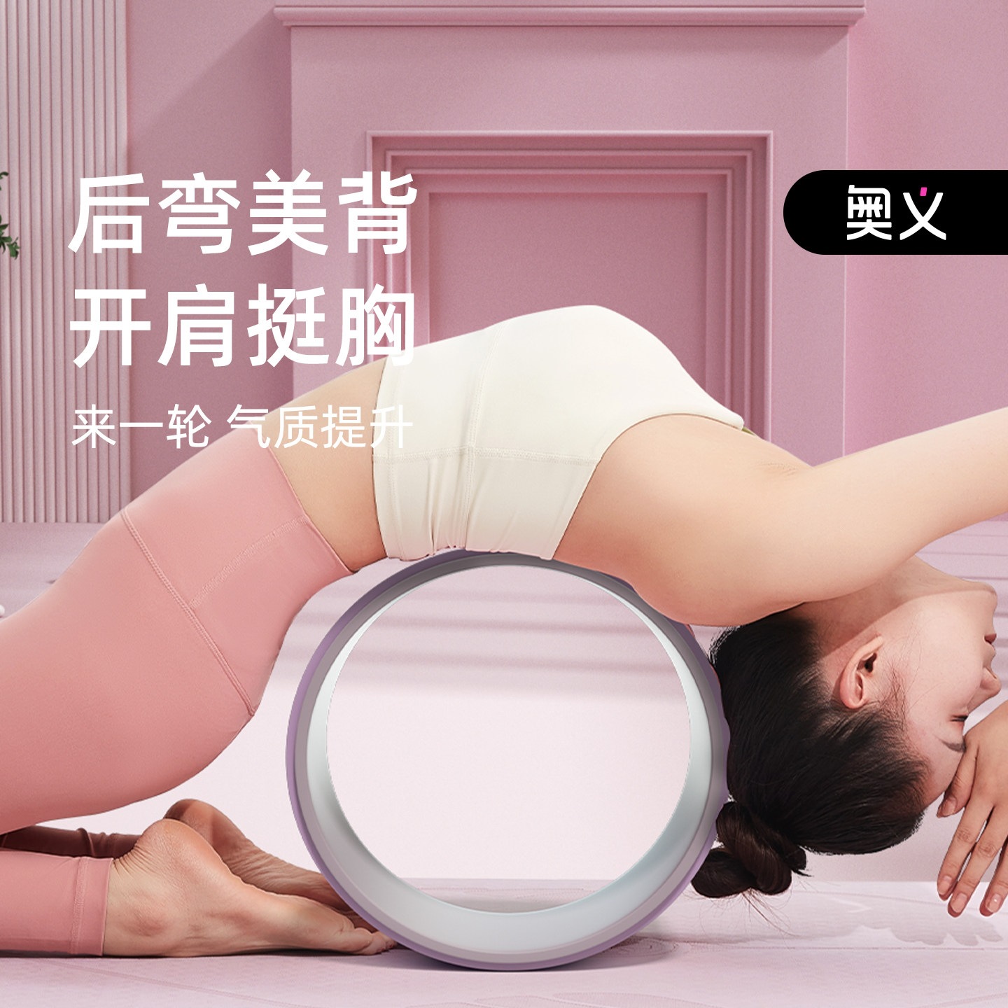 Professional Yoga Wheel for Shoulder and Back Stretching, Beginner Roller, Home Training Equipment, Pilates Ring