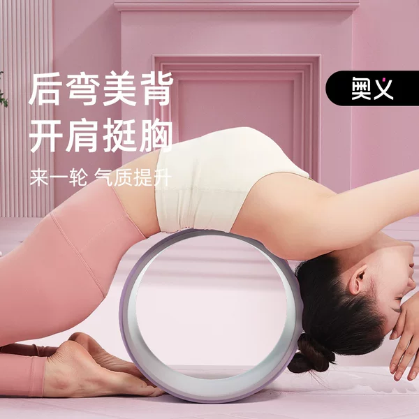 Professional Yoga Wheel for Shoulder and Back Stretching, Beginner Roller, Home Training Equipment, Pilates Ring