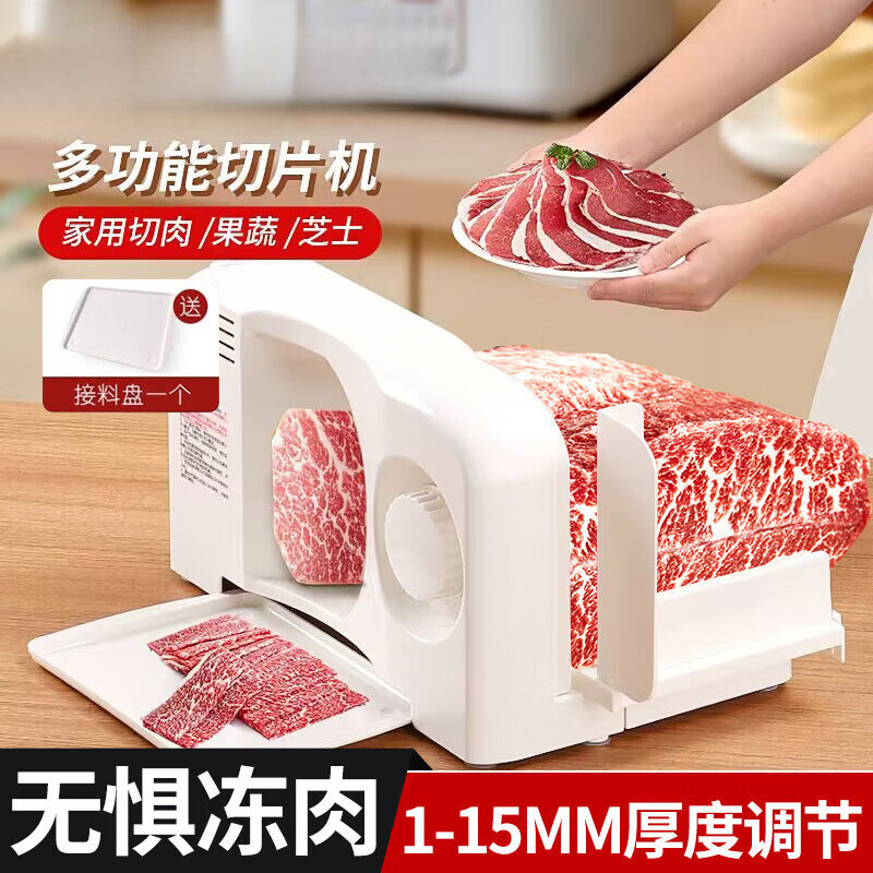 羊肉卷切片机肉片切肉机家用电动牛肉片机家用电动刨肉机切肉豪景