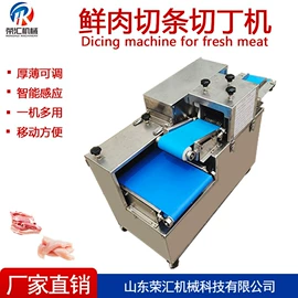 肉品加工设备;炊事设备;果蔬加工设备