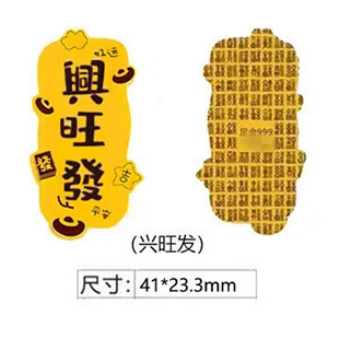 足金999爆款财库手机贴财神卡招财进宝深圳同款手机贴纸财源广进|undefined