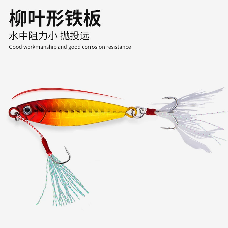 Wholesale explosive fishing shore voya shore catfish iron board sub -bait laser double hook feather hook metal fake bait hard bait