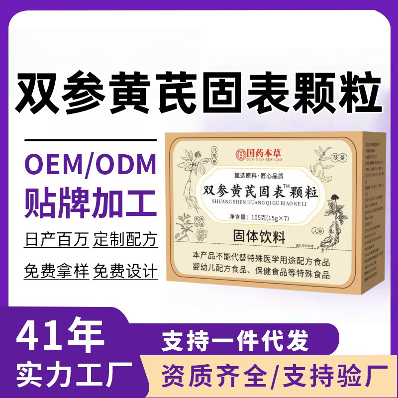 本物の中国のハーブ、ダブル高麗人参、レンゲ固形顆粒、工場直送、TikTok、Kuaishou、Pinduoduoで人気|undefined