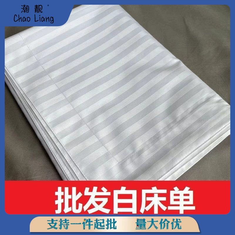 [Отельные простыни] B & B постельное бельё Pure white купальный общежитие школа