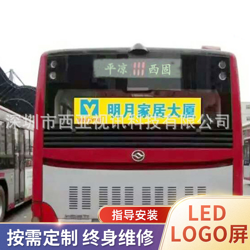 Manufacturer wholesales LED bus screens, P6 full-color LED screens, LED rear display screens, and LED displays.