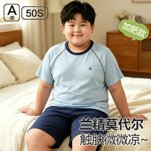 兰精莫代尔儿童睡衣夏季胖童家居服套装a类舒适加大加肥睡衣男童