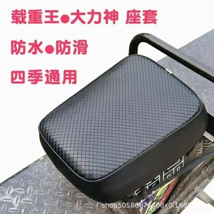 Heavy-Duty Seat Cover Sun-Proof Waterproof Heat-Insulating Breathable Universal Summer Seat Cover for Electric Vehicles