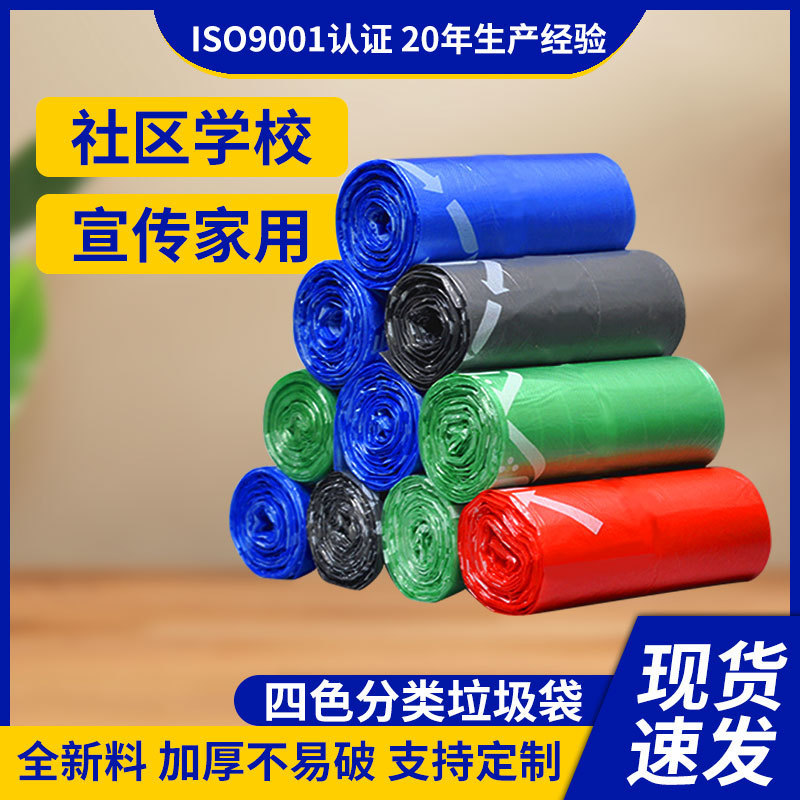 Garbage Bag Household Classification Flat Mouth Green Portable Kitchen Vest Type 20 Liter Disposable Thickened Garbage Bag Wholesale