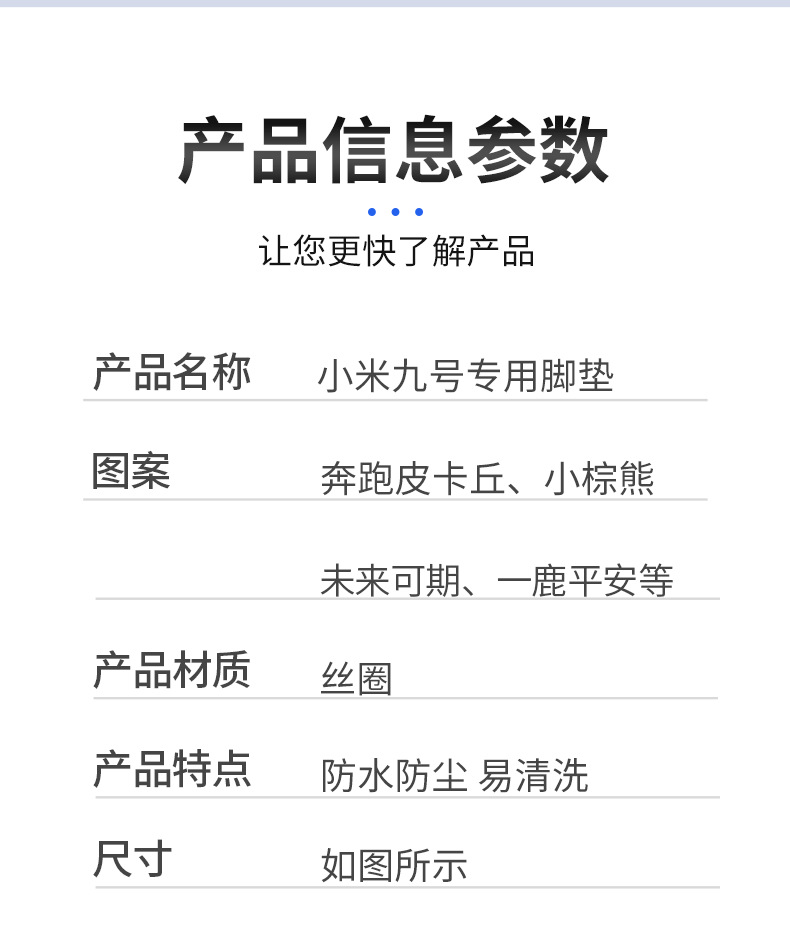 Suitable for Xiaomi No. 9 Electric Vehicle Floor Mats N85Cn70Cn80Cn90C Special Floor Mats Can Be Customized and Patterns