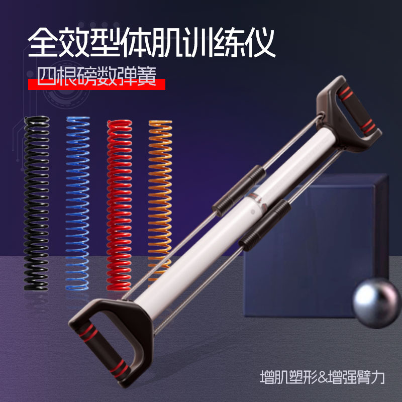 新しいアームストレングスデバイスボディマッスルトレーナー男性用調節可能なスプリングアームストレングススティック家庭用アームグリップ筋肉グループ|undefined
