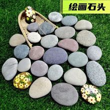 ��ͯ�����L��ʯ�^���LԭʯDIY���Lʯ���׃��@�ֹ����ωT�f�Z��ʯ