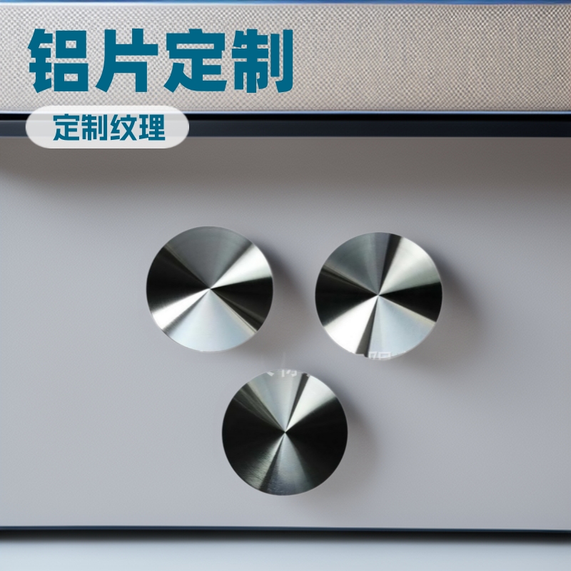 现货CD纹铭牌定 做CD纹标牌CD纹加工铝片定 制CD纹铜牌不锈钢CD纹