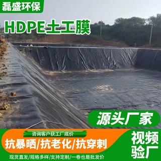hdpe光面膜可定做蓄水池养殖化粪池黑膜沼气池鱼塘工程防渗土工膜