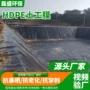 养殖防渗工程可定做土工膜