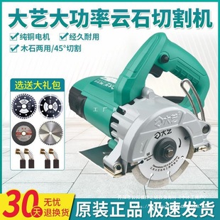 Dayi High-Power Multi-Function Marble Machine 220V Tile Cutting Machine Wood Electric Saw Cutting Water and Electricity Slotting Machine